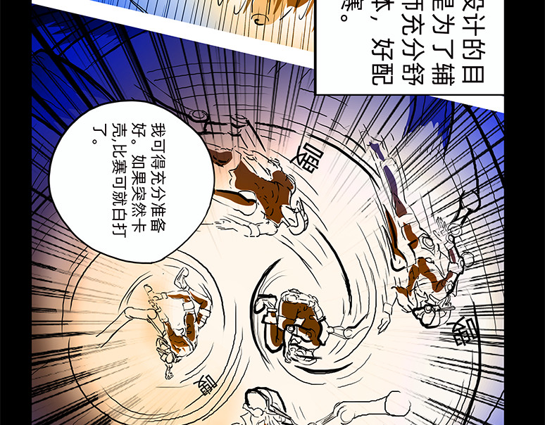 与兽同行 11区 01 第15页