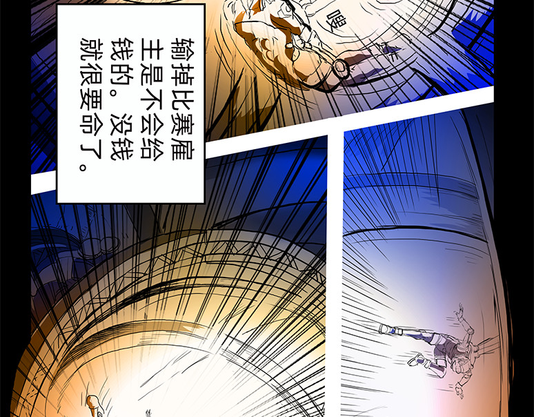 与兽同行 11区 01 第16页