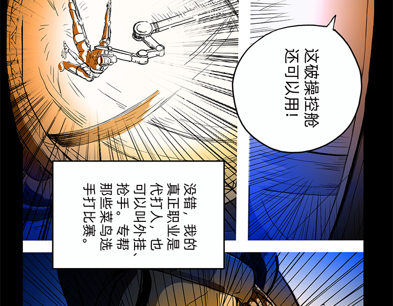 与兽同行 11区 01 第17页