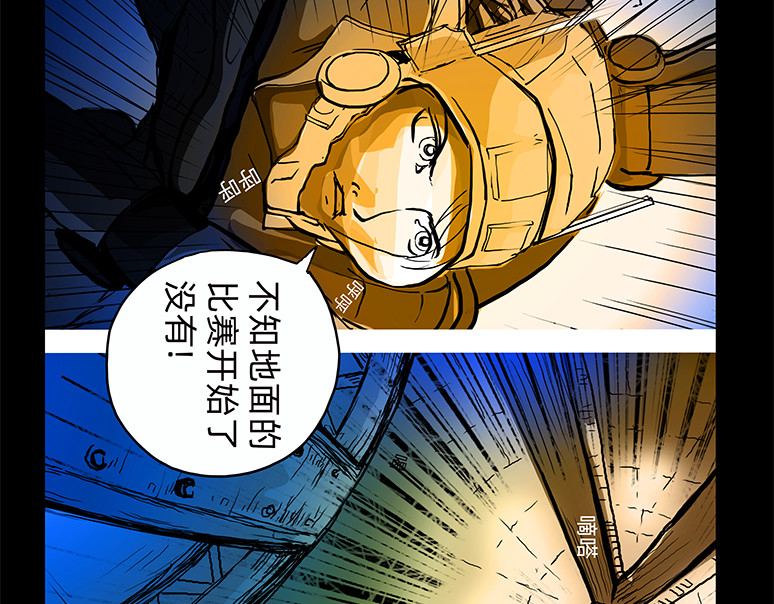 与兽同行 11区 01 第18页