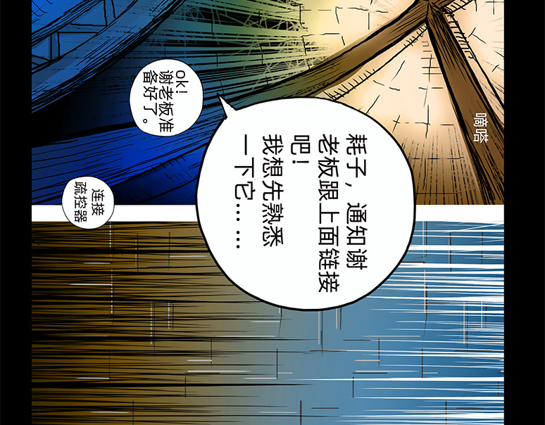 与兽同行 11区 01 第19页