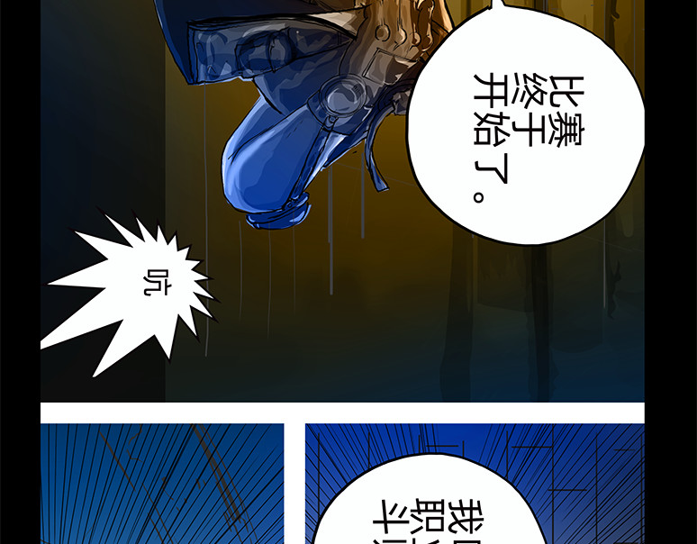 与兽同行 第3页