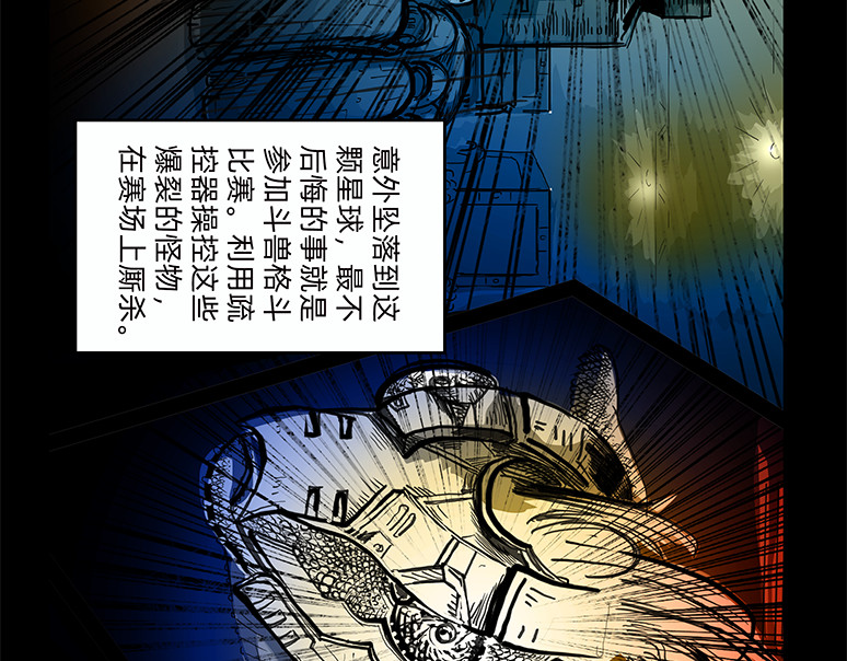 与兽同行 11区 01 第22页