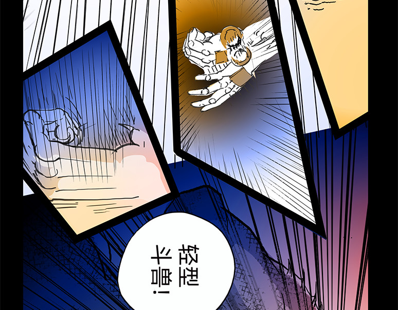 与兽同行 11区 01 第25页