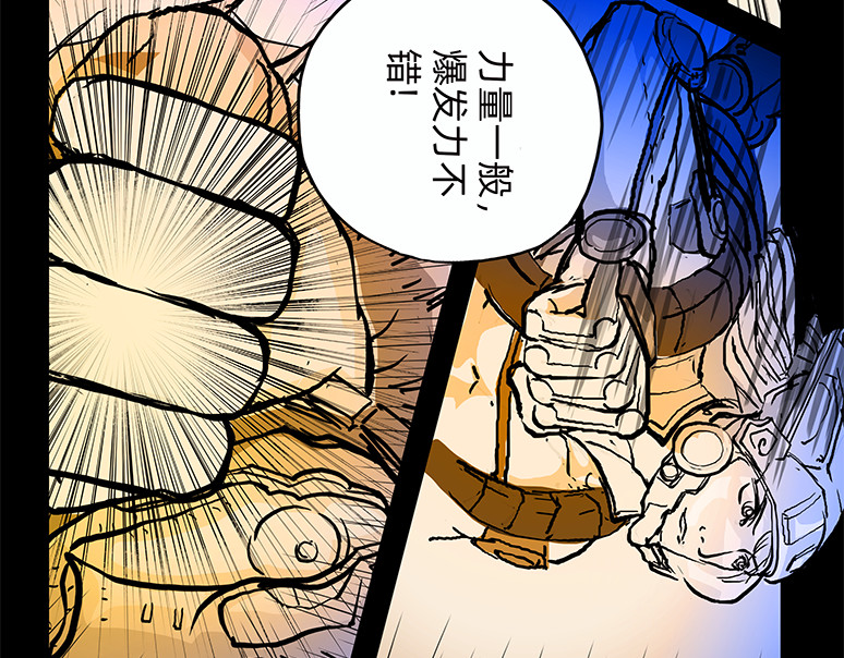 与兽同行 11区 01 第27页