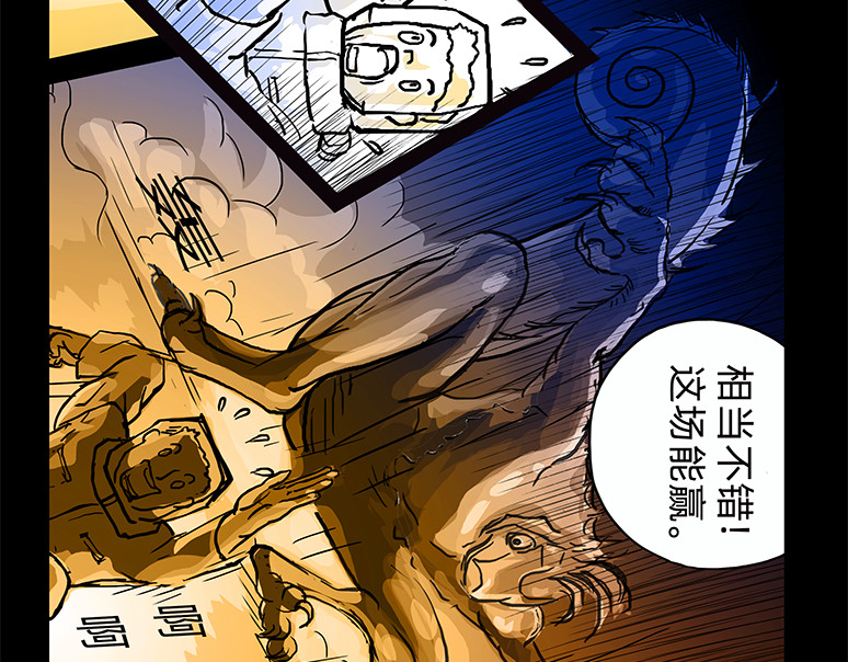 与兽同行 11区 01 第30页