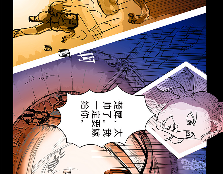 与兽同行 11区 01 第31页