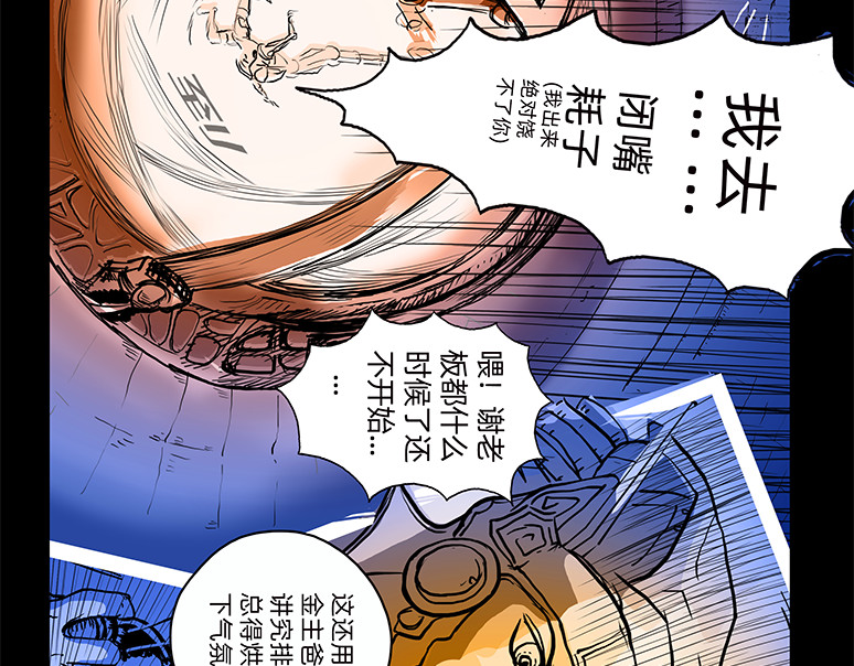 与兽同行 11区 01 第32页