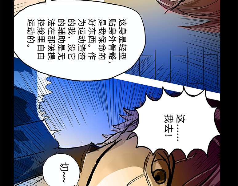 与兽同行 第5页