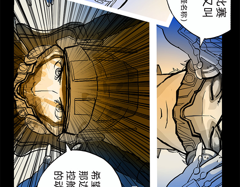 与兽同行 第8页