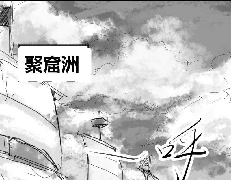 永劫无间之山海秘境 第1页