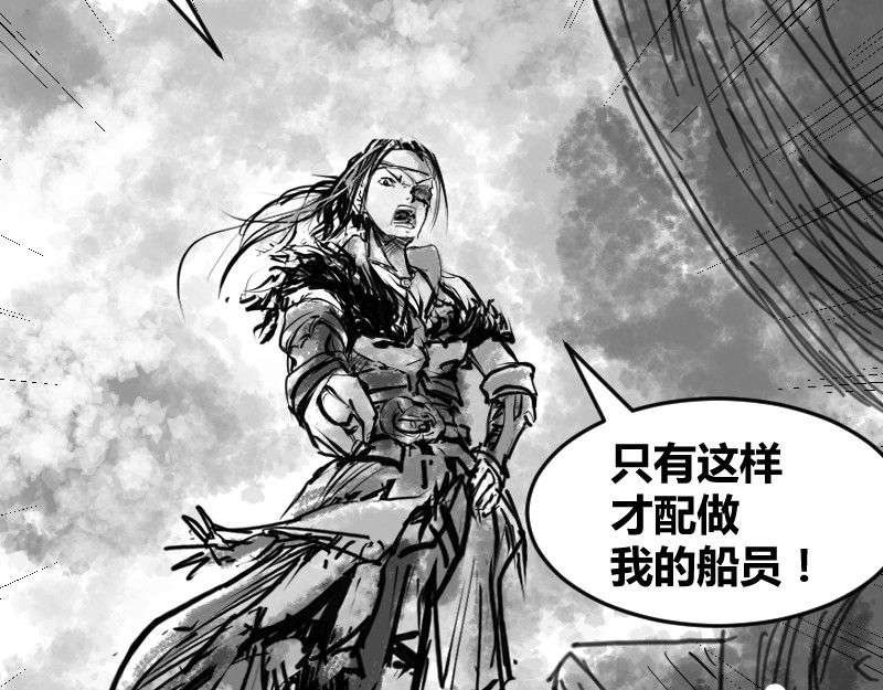 永劫无间之山海秘境 第一话 第15页