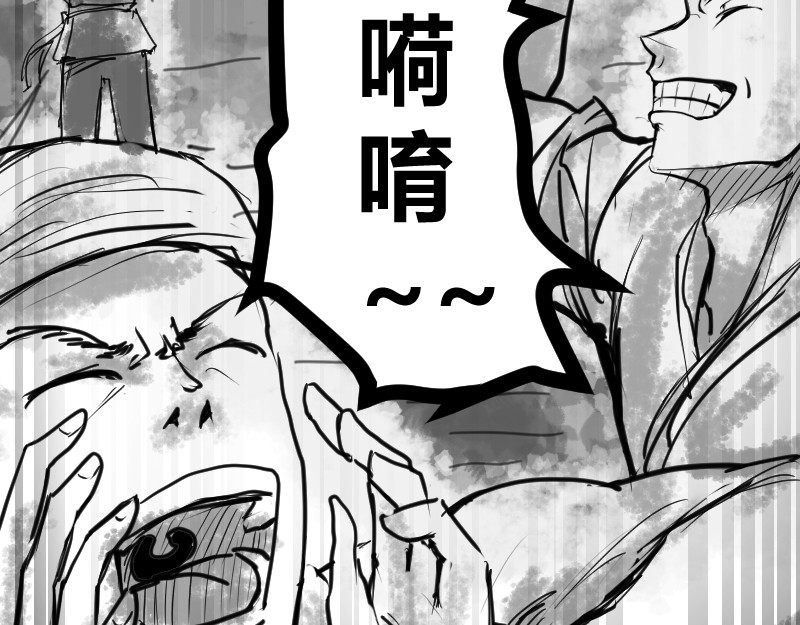 永劫无间之山海秘境 第一话 第18页