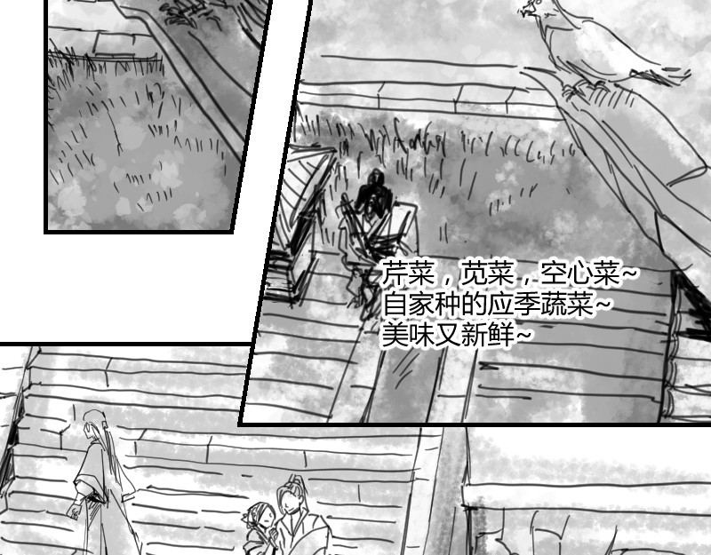 永劫无间之山海秘境 第一话 第26页