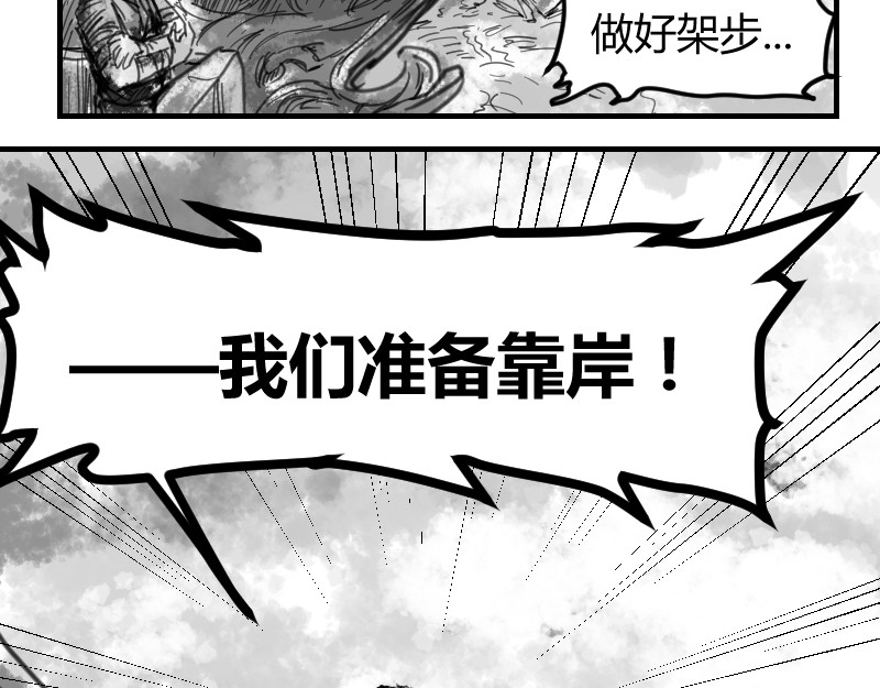 永劫无间之山海秘境 第6页