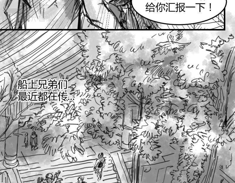 永劫无间之山海秘境 第二话 第20页