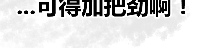 永劫无间之山海秘境 第二话 第23页