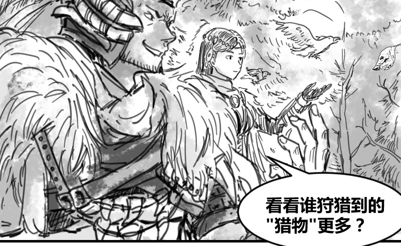永劫无间之山海秘境 第二话 第31页