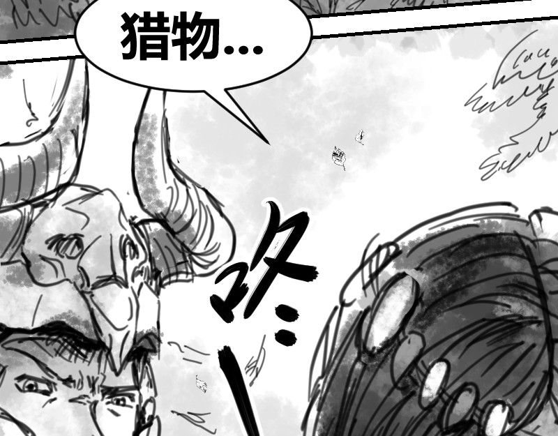 永劫无间之山海秘境 第二话 第34页