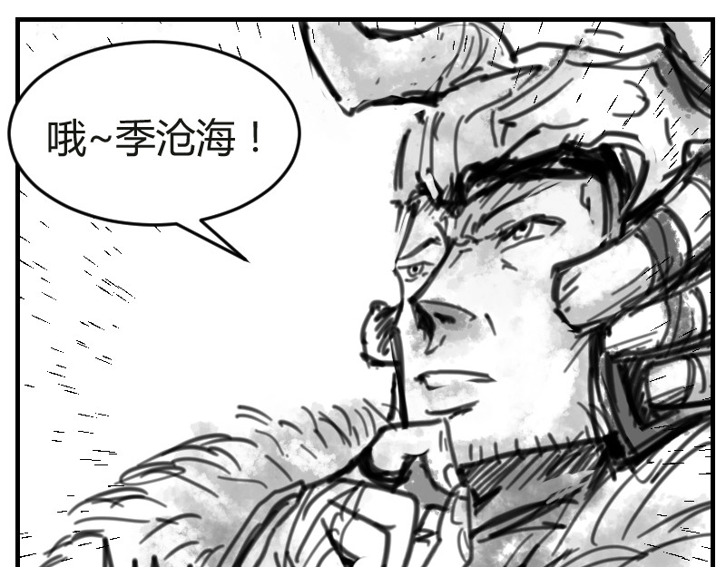 永劫无间之山海秘境 第二话 第38页