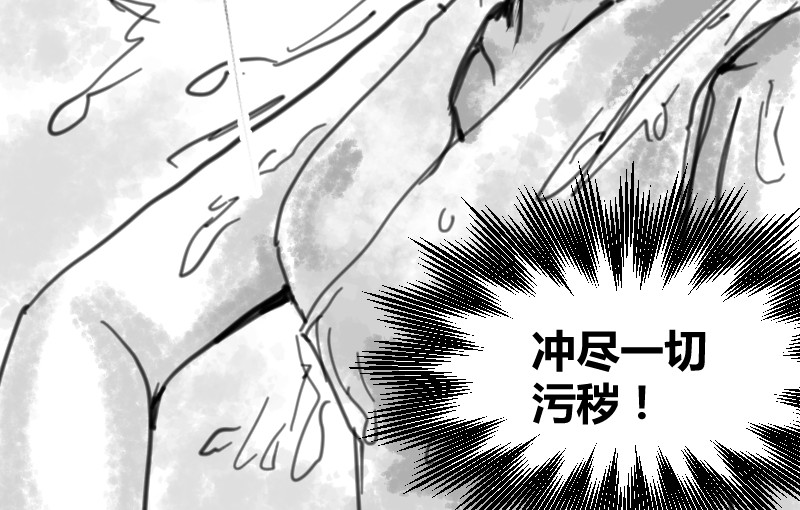永劫无间之山海秘境 第二话 第50页