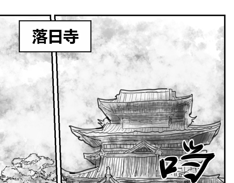 永劫无间之山海秘境 第三话 第1页