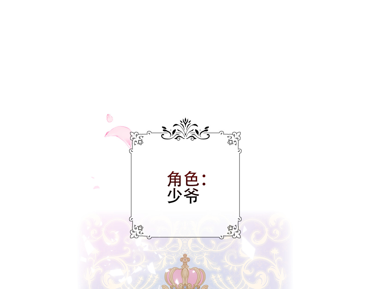 尘梦剧本馆-学院本 第3话 重逢 第22页