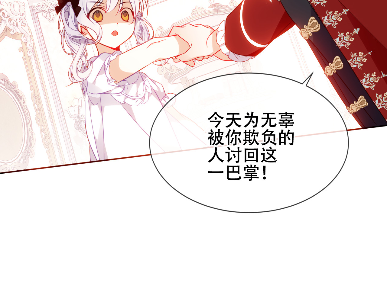 尘梦剧本馆-学院本 第3话 重逢 第50页