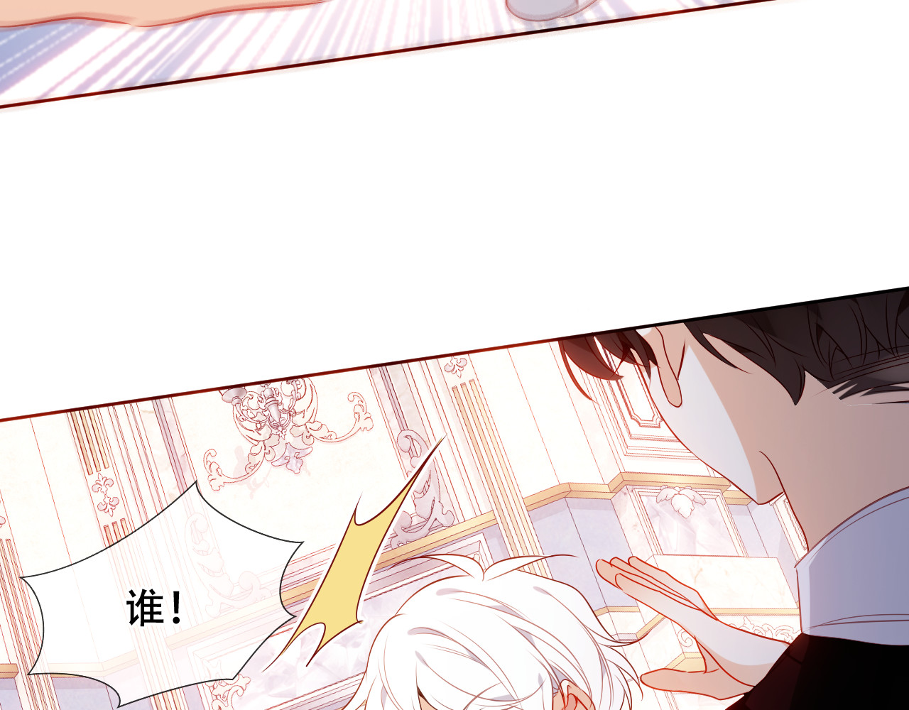 尘梦剧本馆-学院本 第3话 重逢 第56页
