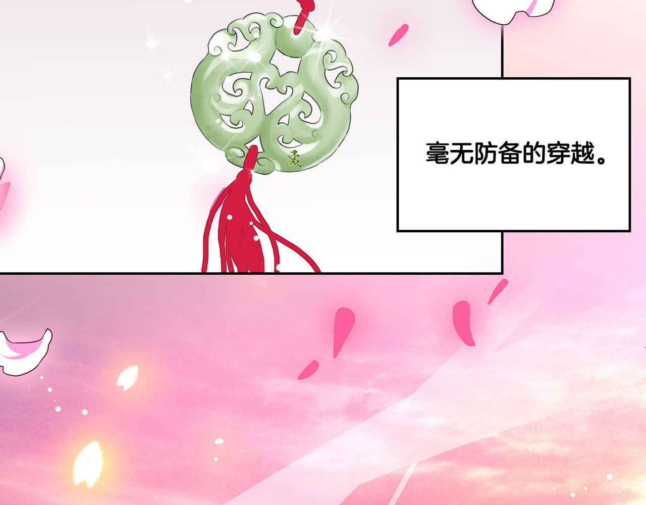 王爷你好坏 第6页