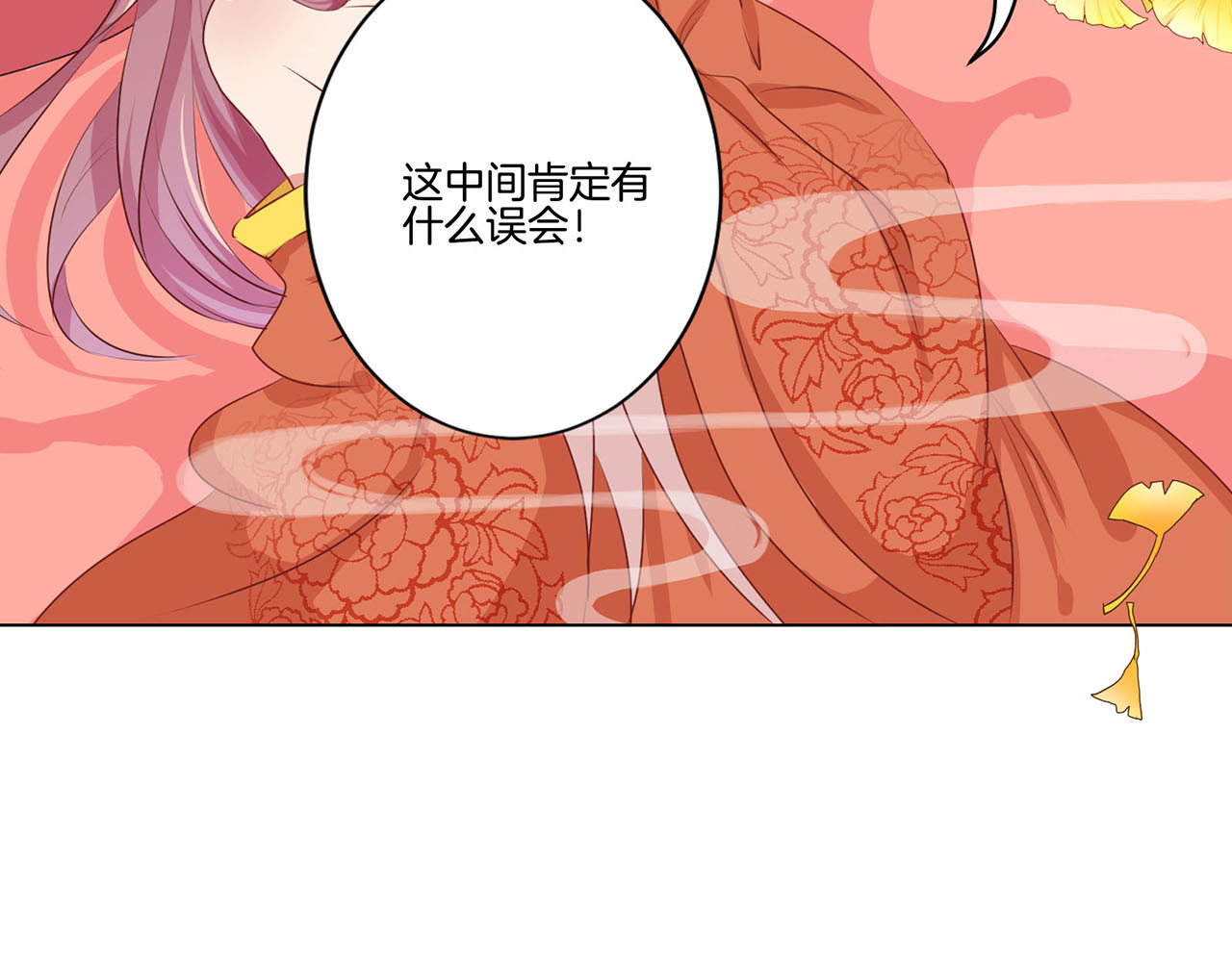 王爷你好坏 第1话 第64页