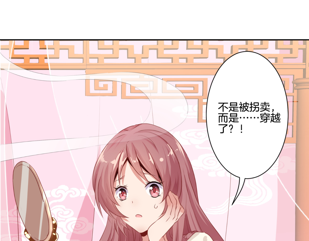 王爷你好坏 第2话 第26页