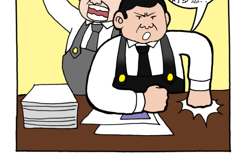 《都市背背》 #05 老板也有梦想 第6页