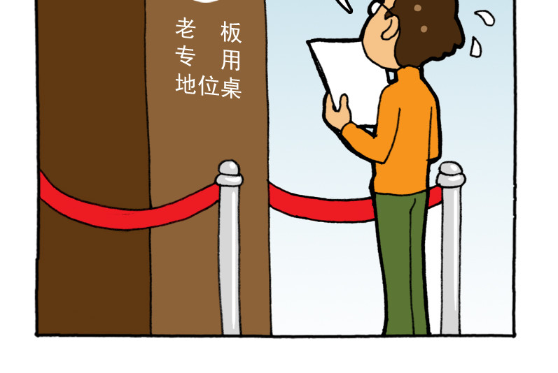 《都市背背》 #05 老板也有梦想 第8页