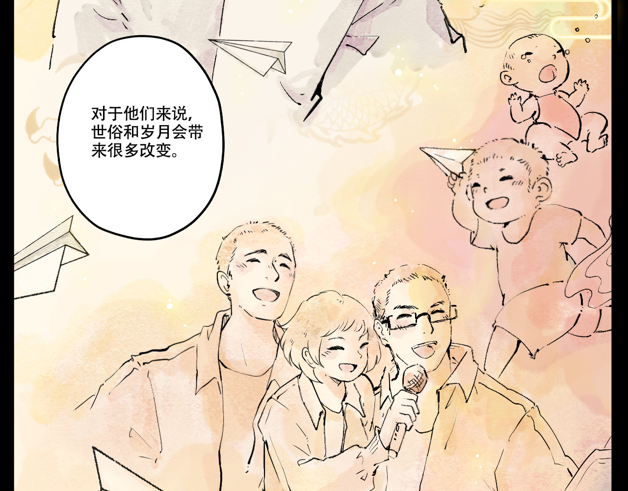 五只猫 4.对地球的向往 第22页
