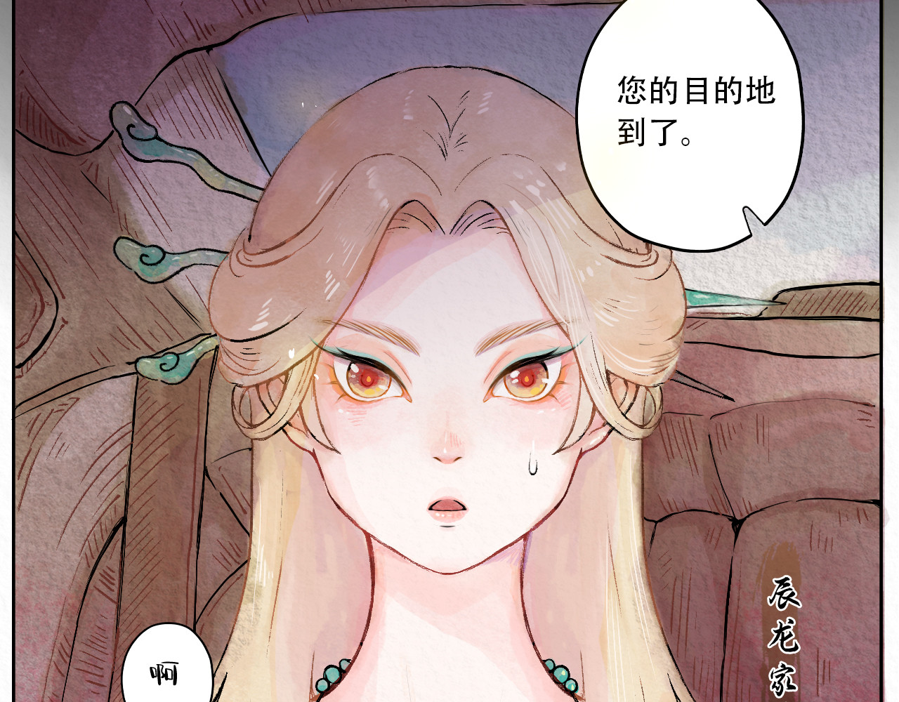 五只猫 4.对地球的向往 第30页