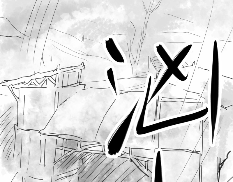 永劫无间之山海秘境 第四话 第24页