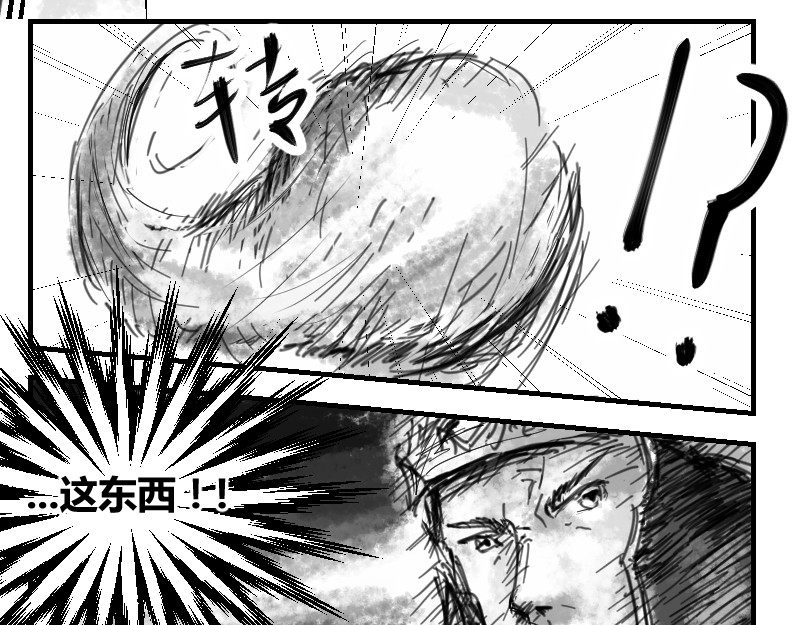 永劫无间之山海秘境 第四话 第53页