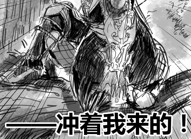 永劫无间之山海秘境 第四话 第55页