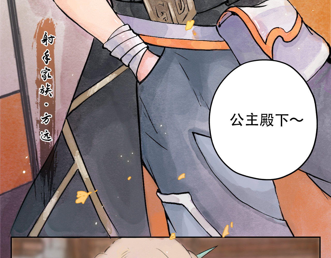 五只猫 5.喵星的亦心茶 第19页