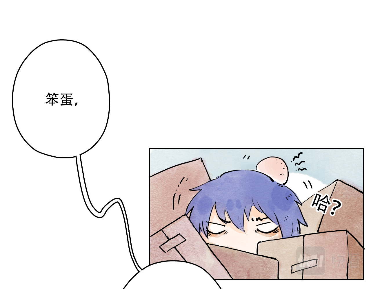 五只猫 5.喵星的亦心茶 第25页