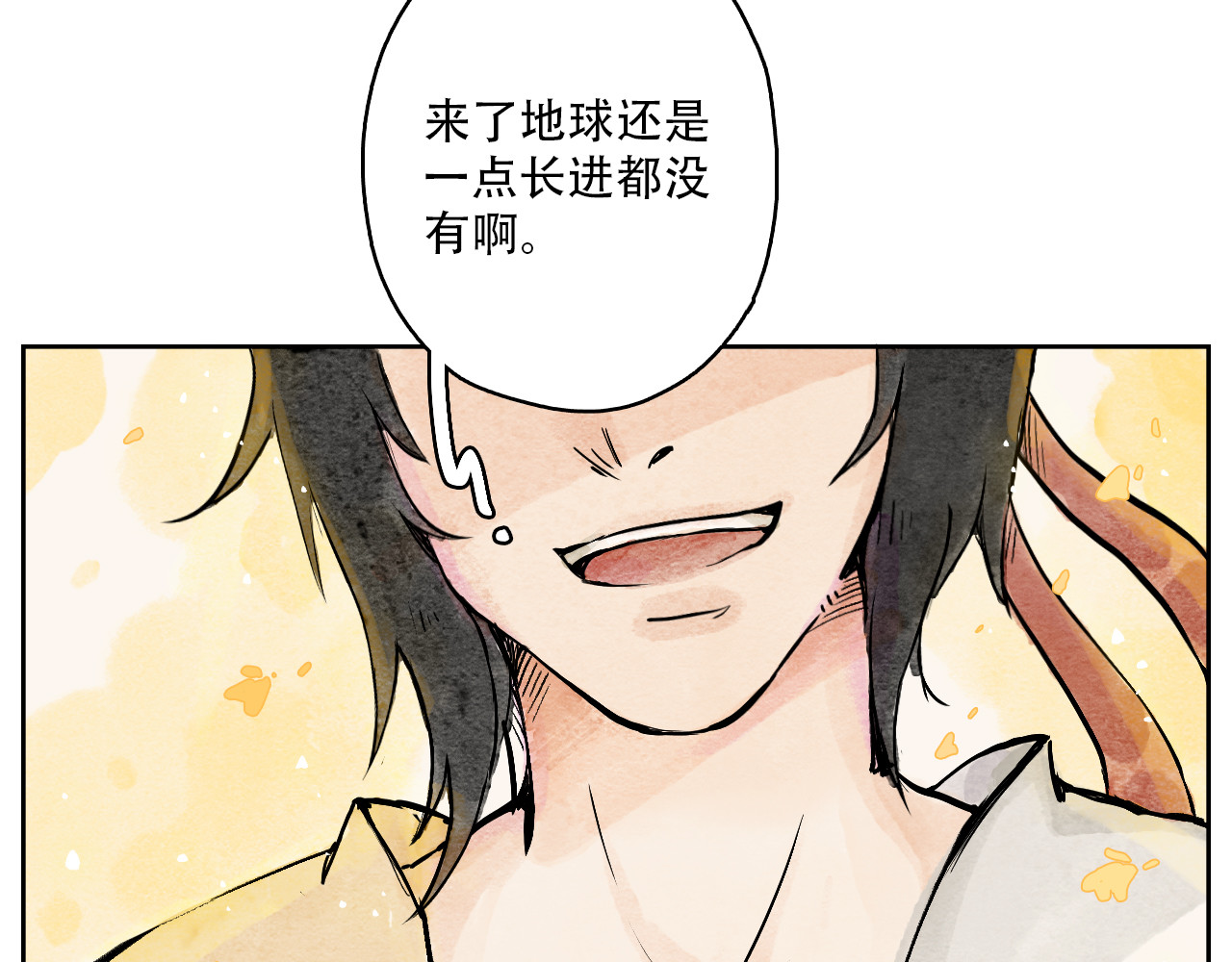五只猫 5.喵星的亦心茶 第26页