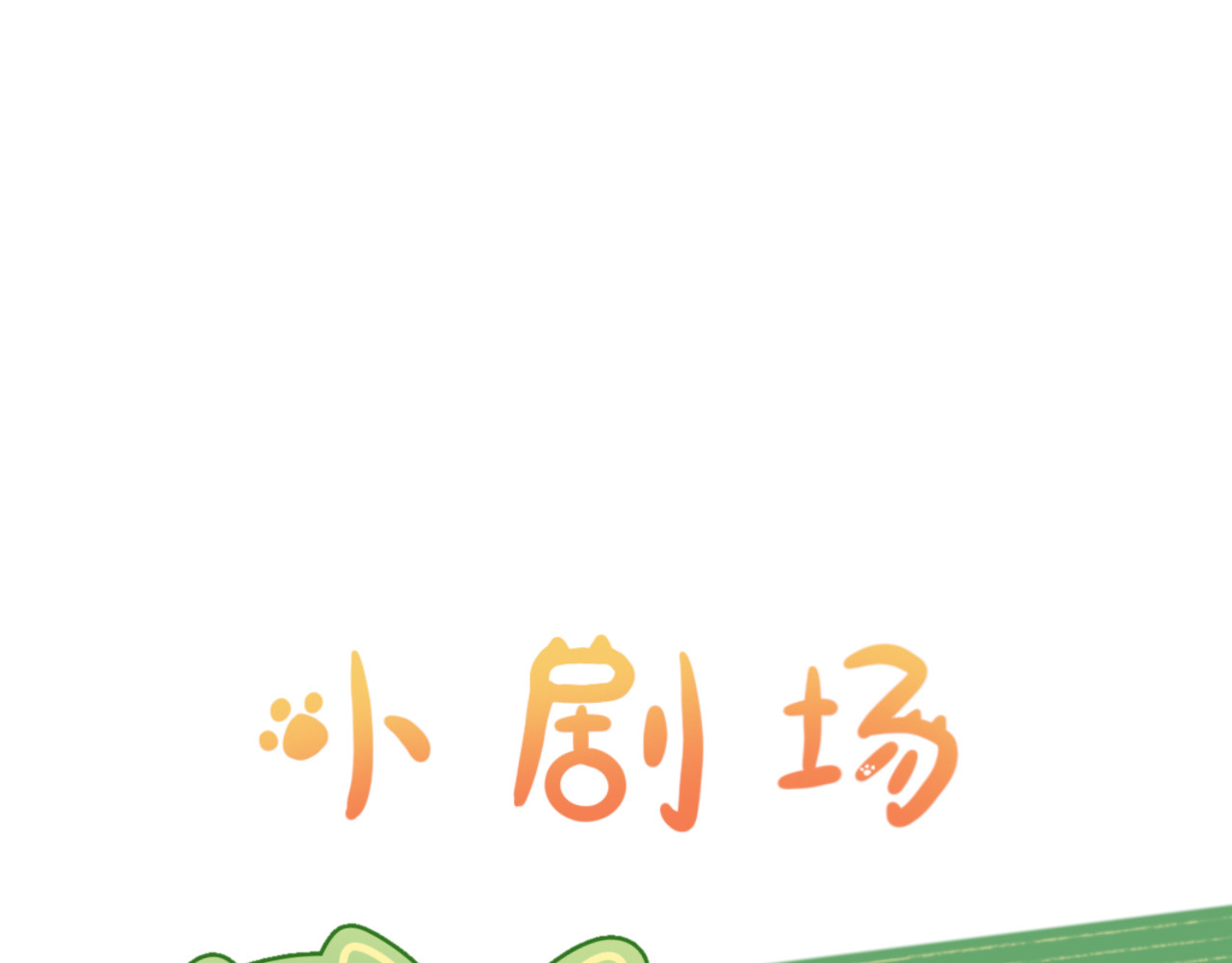 五只猫 5.喵星的亦心茶 第28页