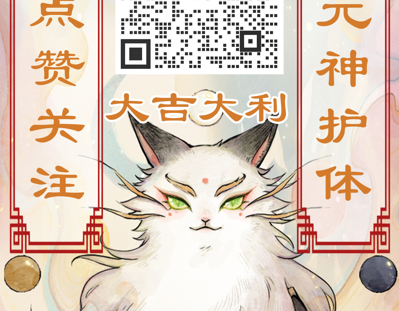 五只猫 5.喵星的亦心茶 第34页