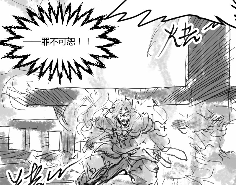 永劫无间之山海秘境 第六话 第15页