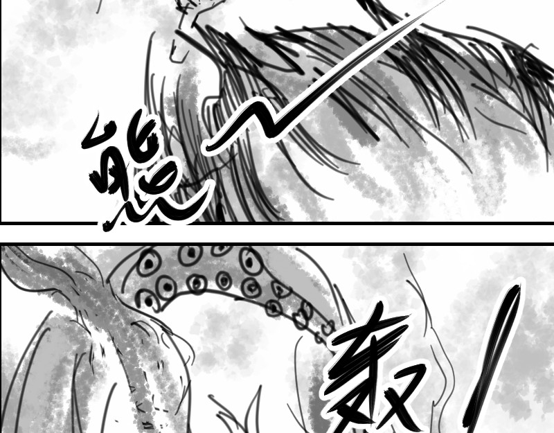 永劫无间之山海秘境 第六话 第27页