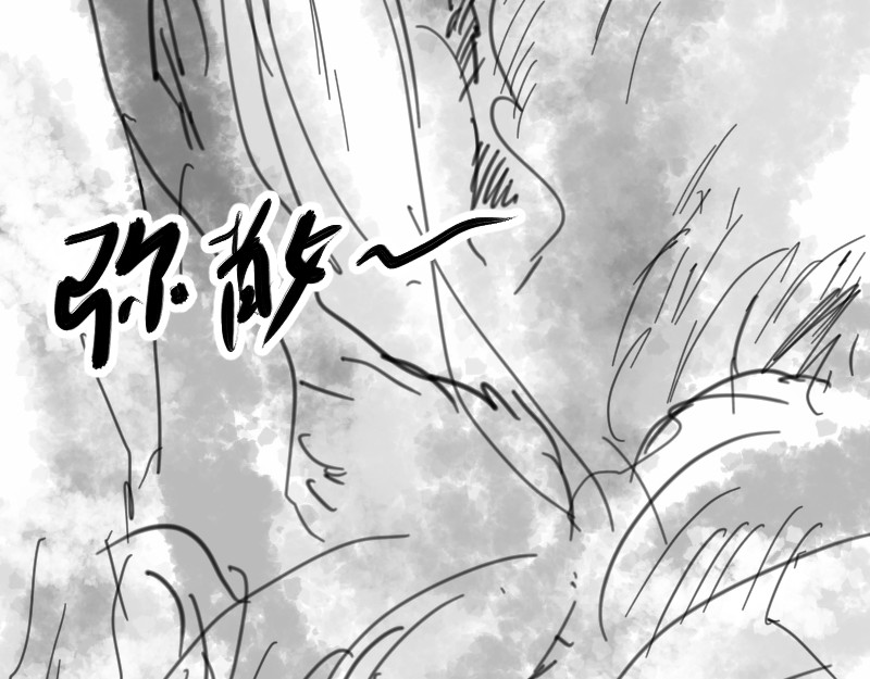 永劫无间之山海秘境 第六话 第35页