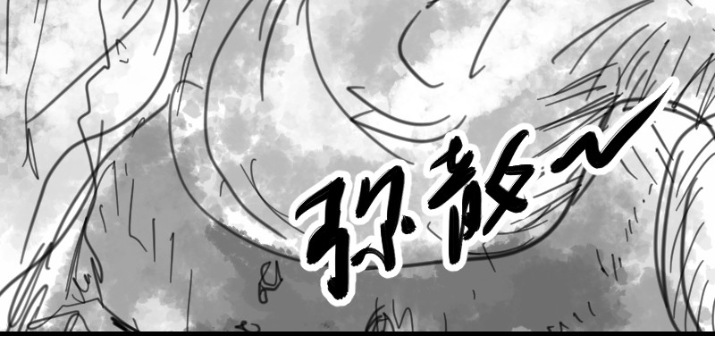 永劫无间之山海秘境 第六话 第36页