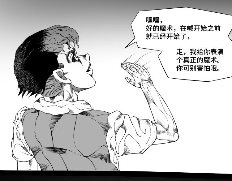 八千里怪诞世界 兄弟（二） 第1页