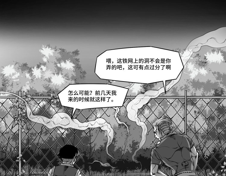 八千里怪诞世界 兄弟（二） 第2页